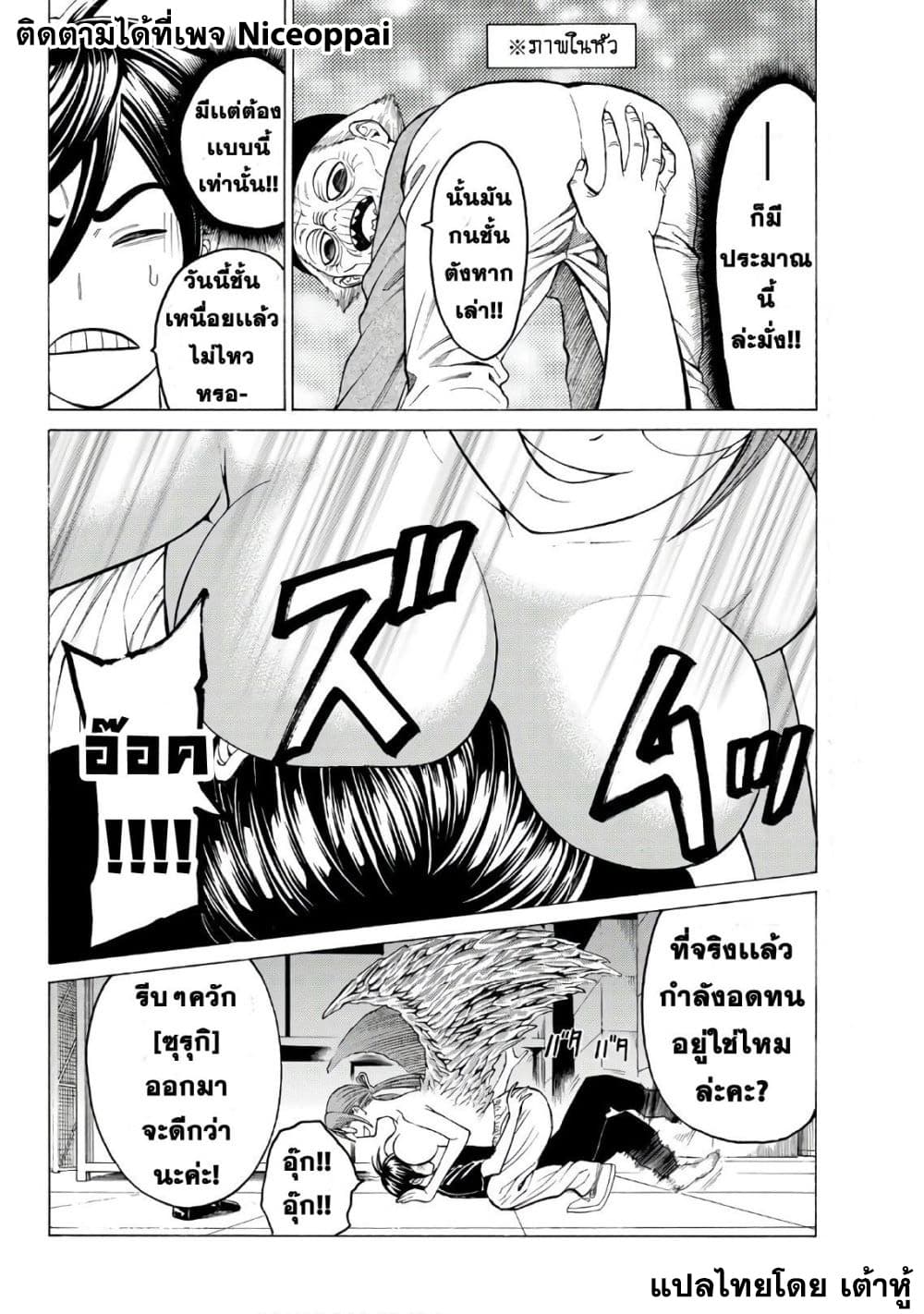 Kyoryuu Senki page 6
