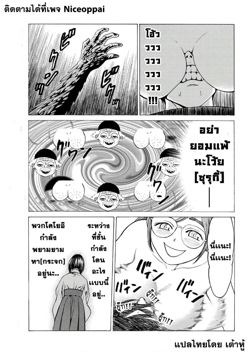 Kyoryuu Senki page 7