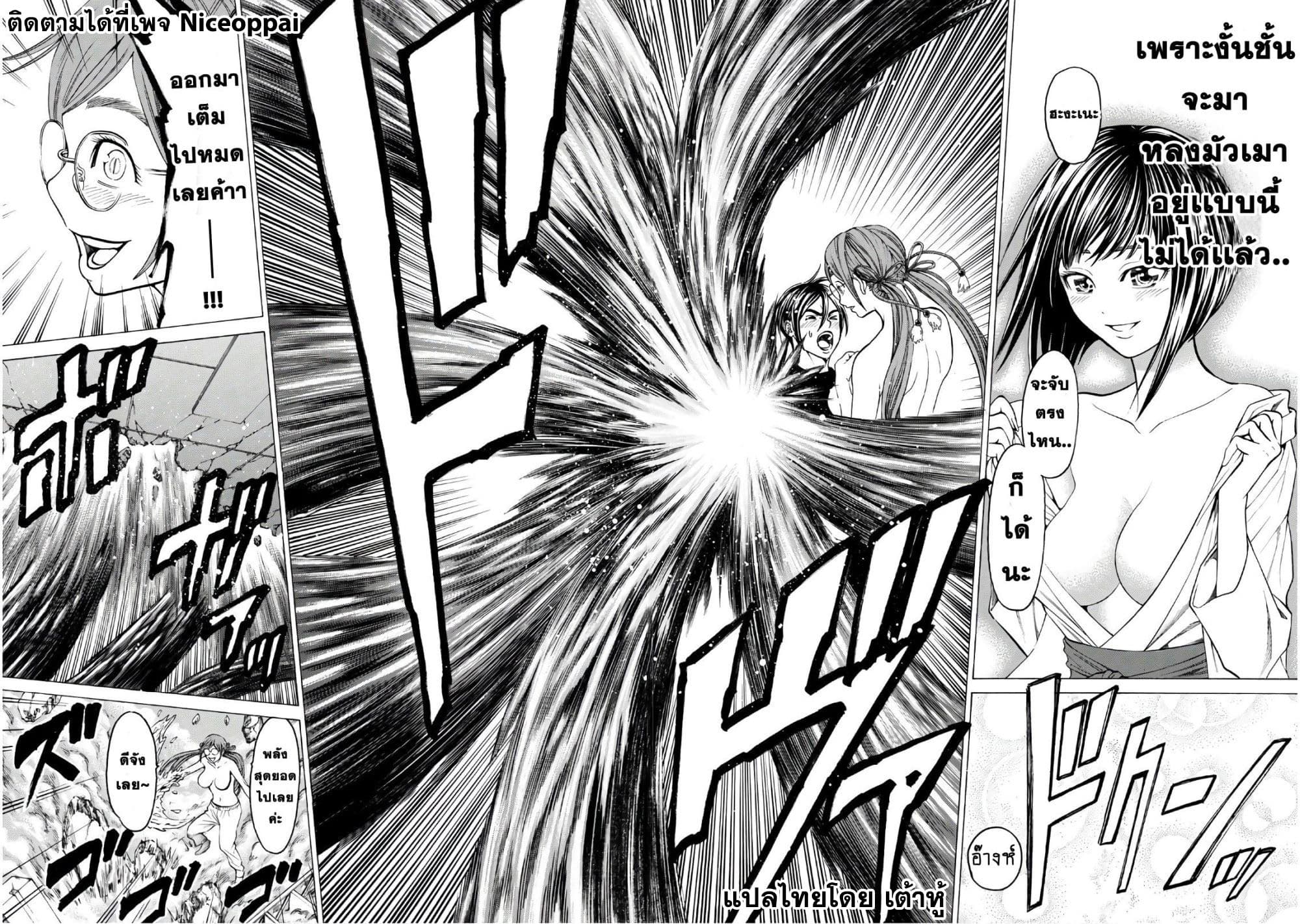 Kyoryuu Senki page 8