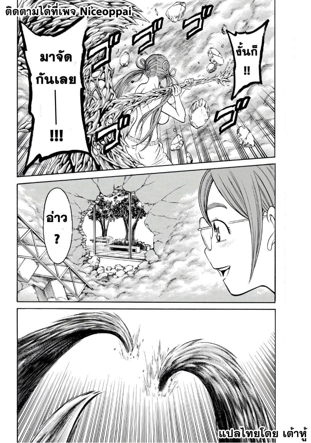 Kyoryuu Senki page 9