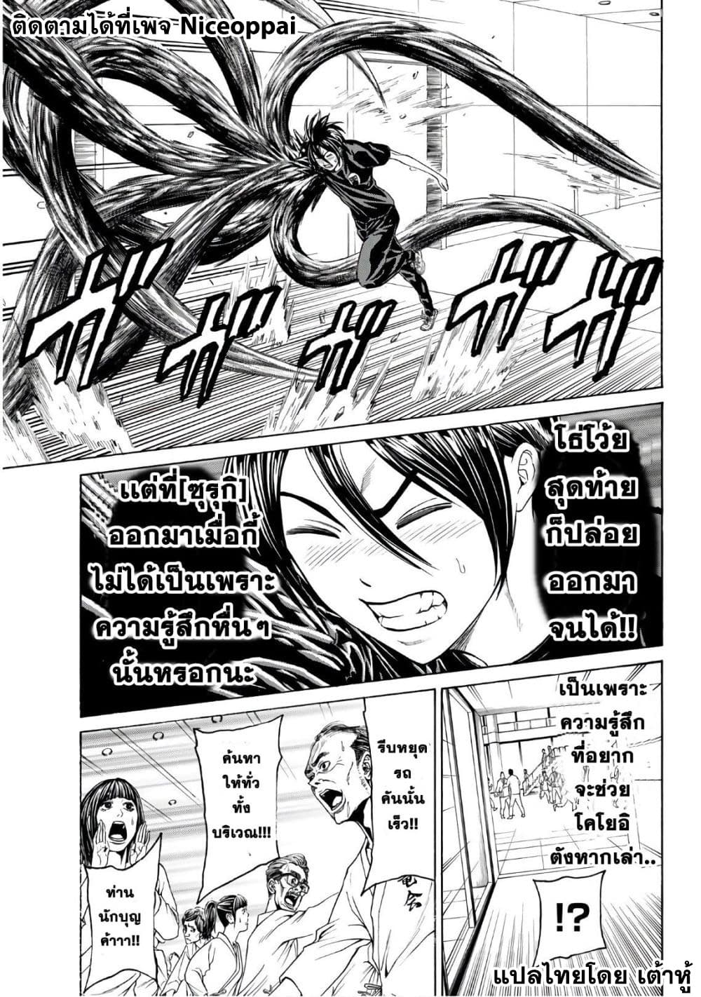 Kyoryuu Senki page 10