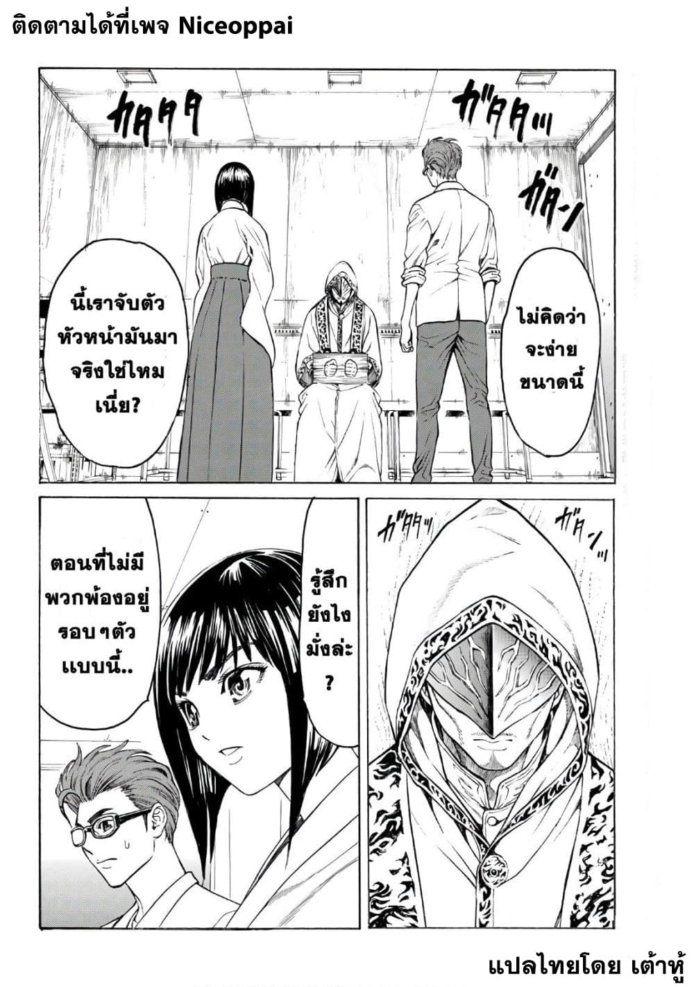 Kyoryuu Senki page 13