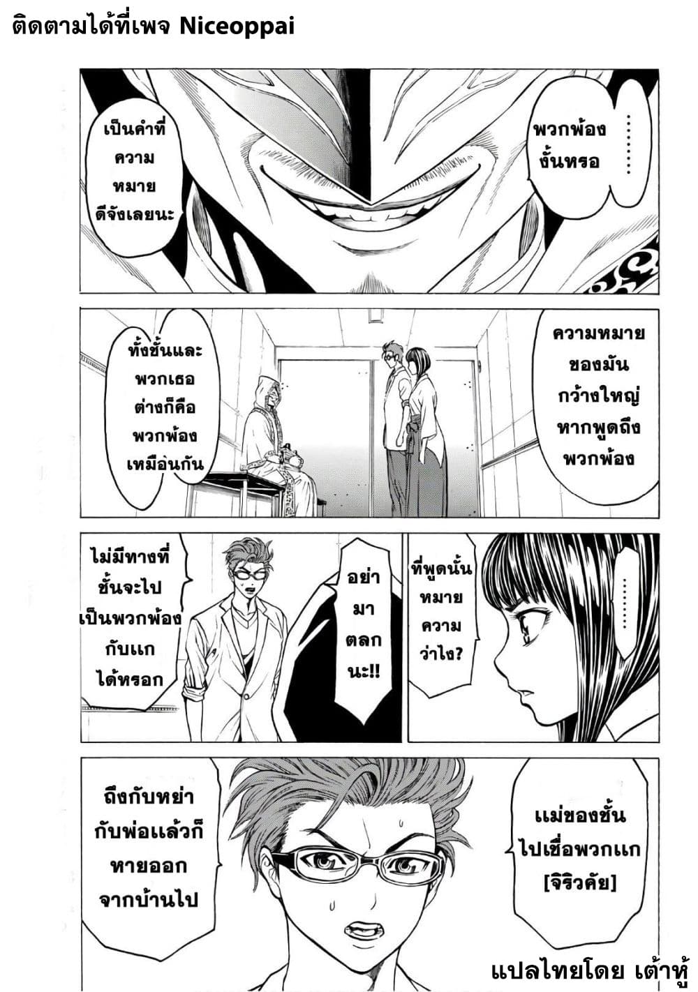 Kyoryuu Senki page 14