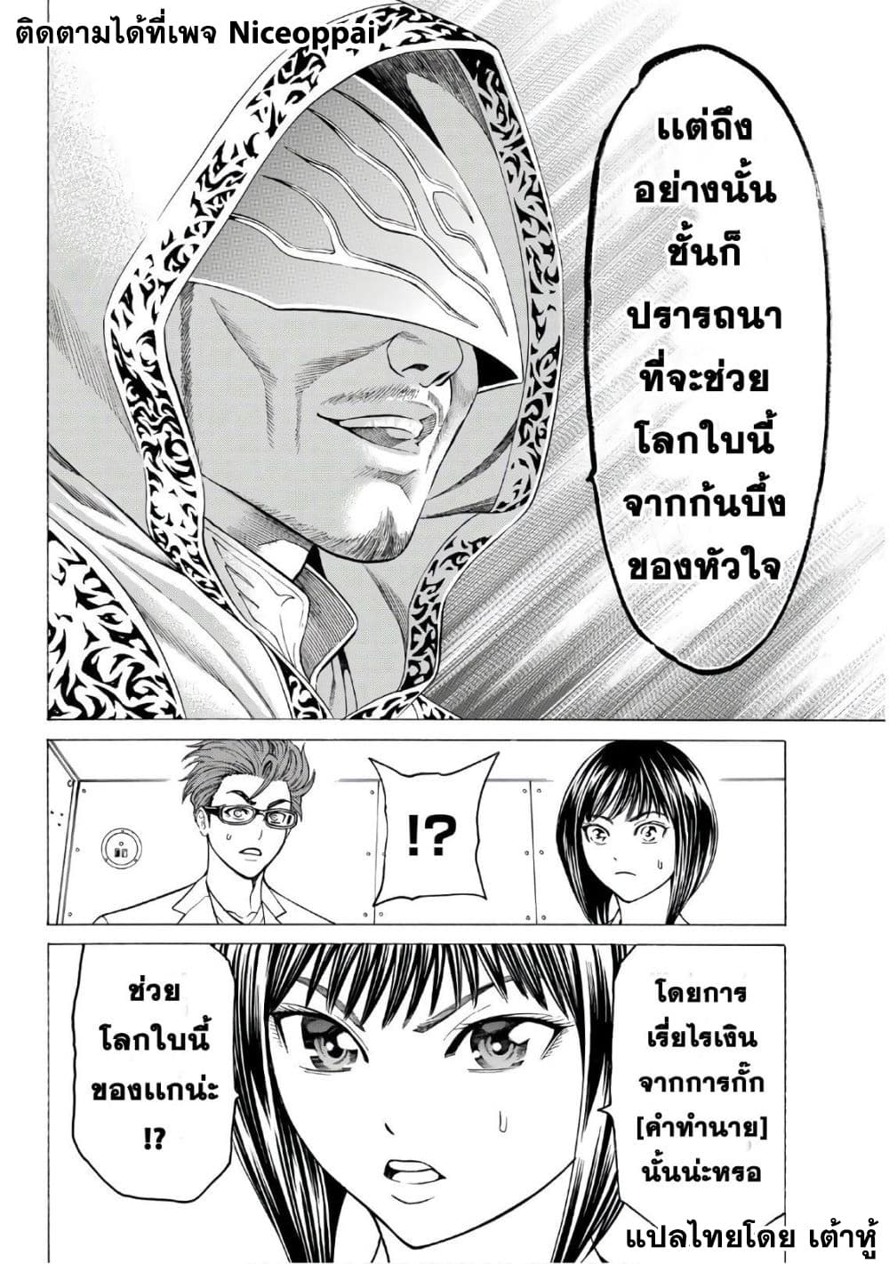 Kyoryuu Senki page 15