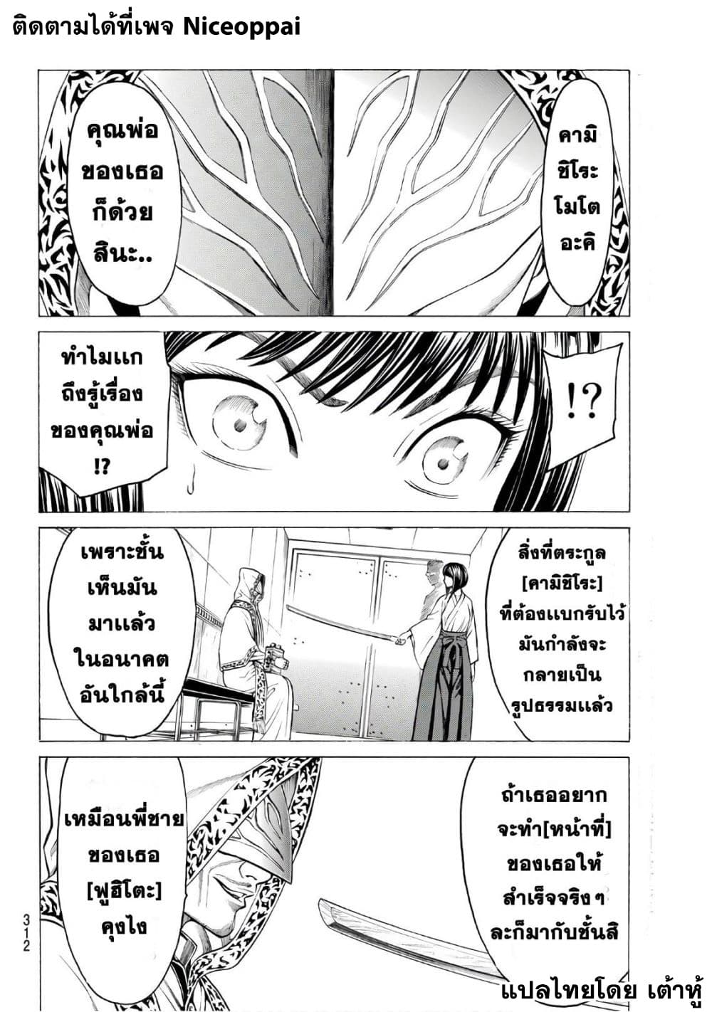 Kyoryuu Senki page 17