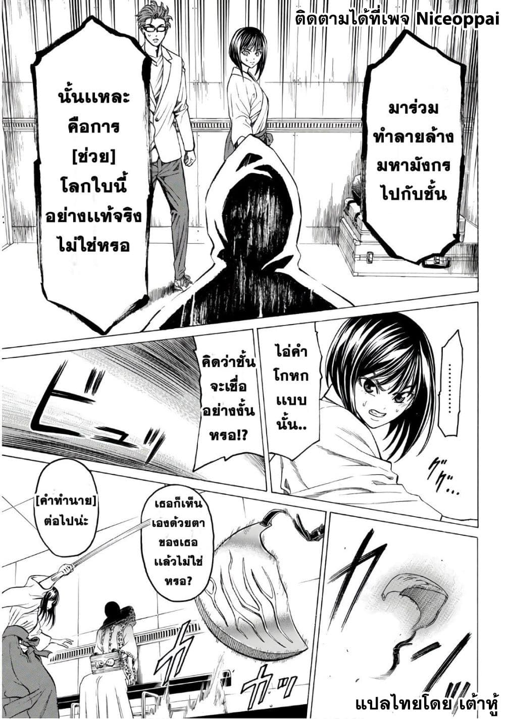 Kyoryuu Senki page 18