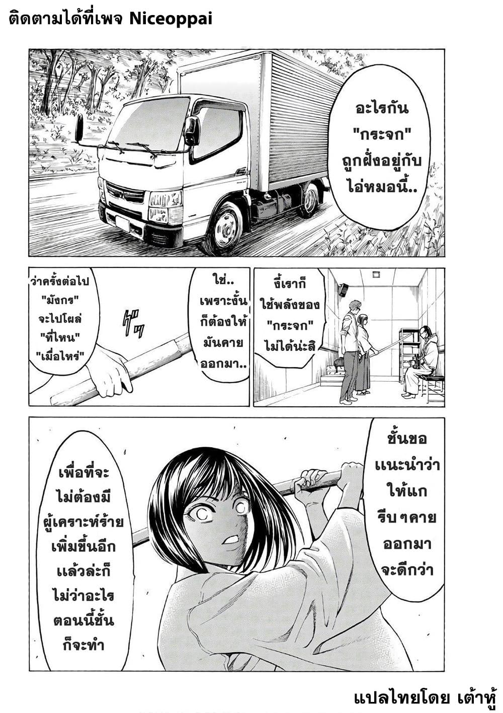 Kyoryuu Senki page 2