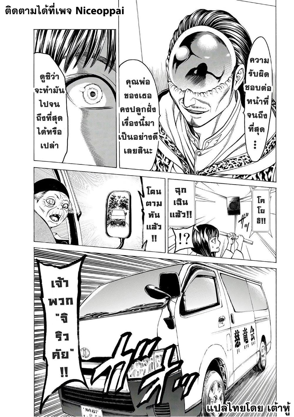 Kyoryuu Senki page 3