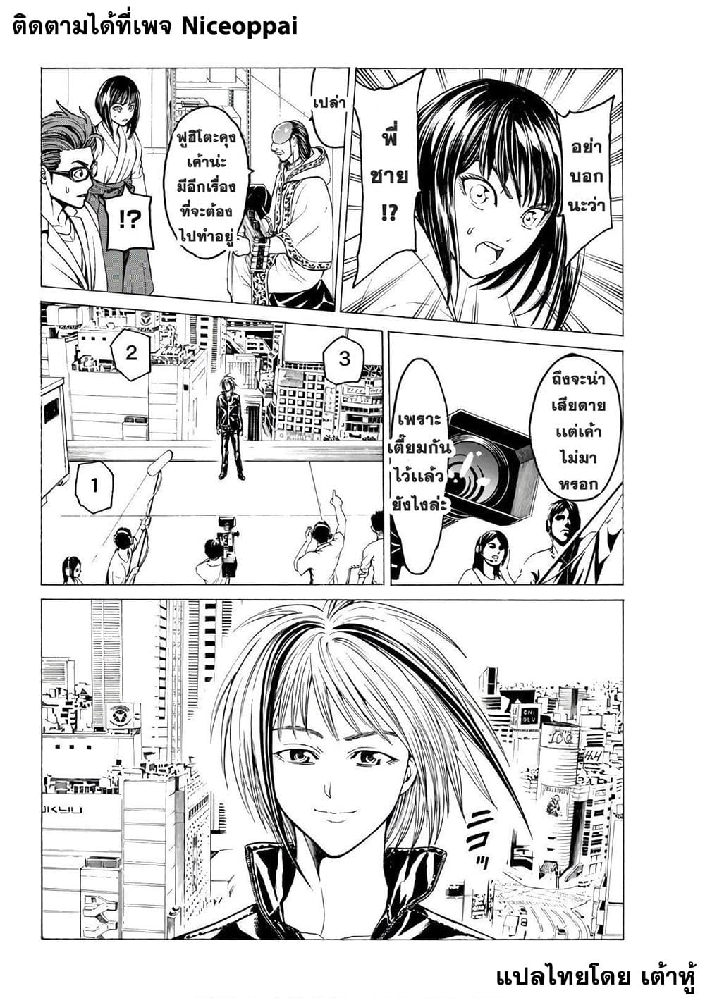 Kyoryuu Senki page 4