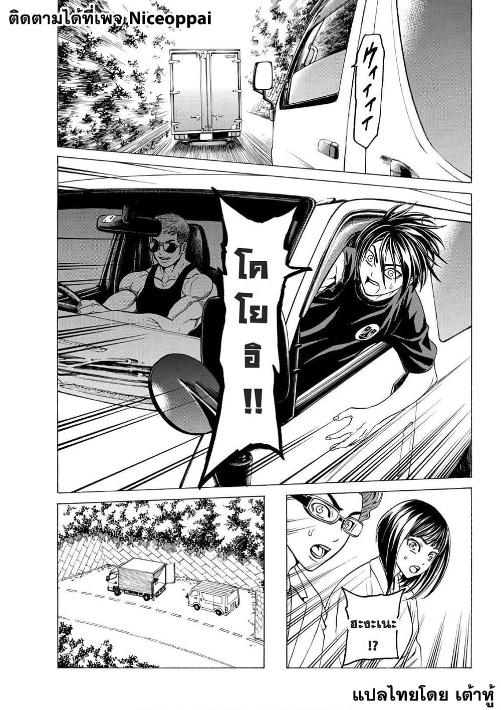 Kyoryuu Senki page 5