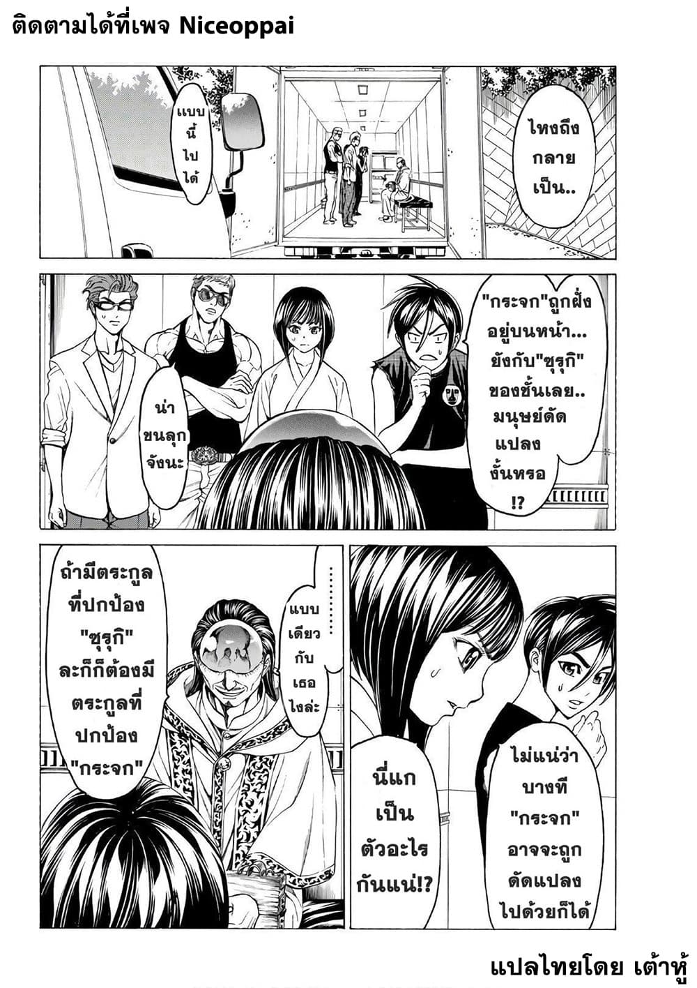 Kyoryuu Senki page 6