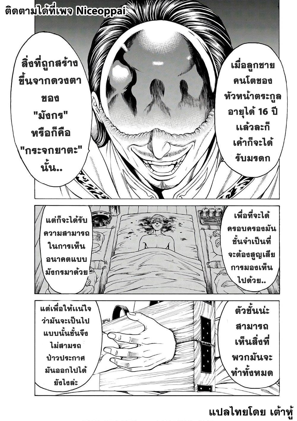 Kyoryuu Senki page 7