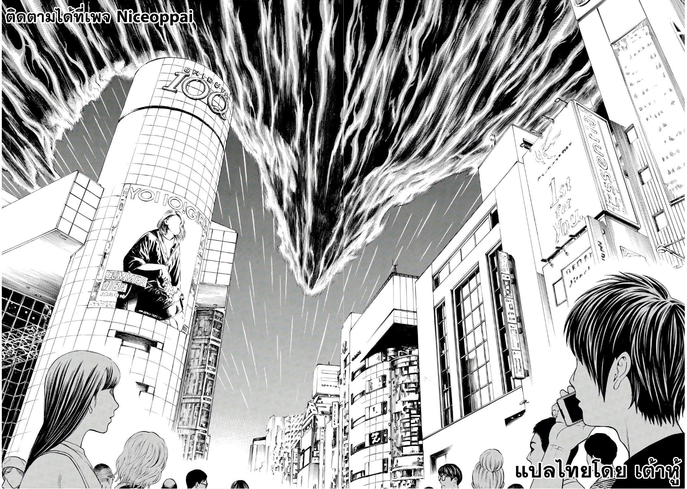 Kyoryuu Senki page 8