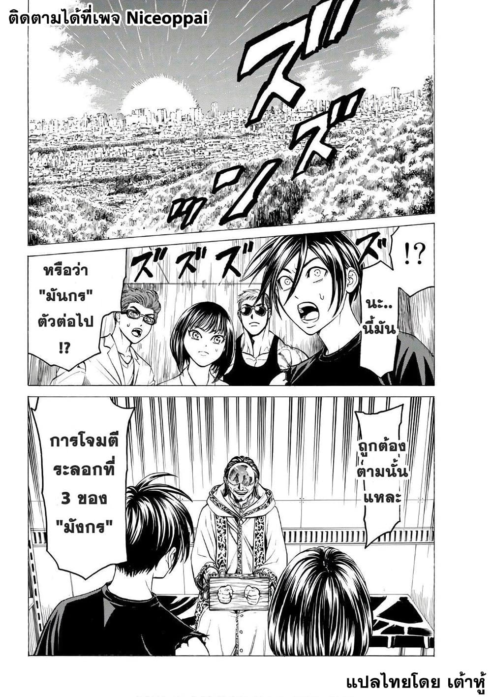 Kyoryuu Senki page 9