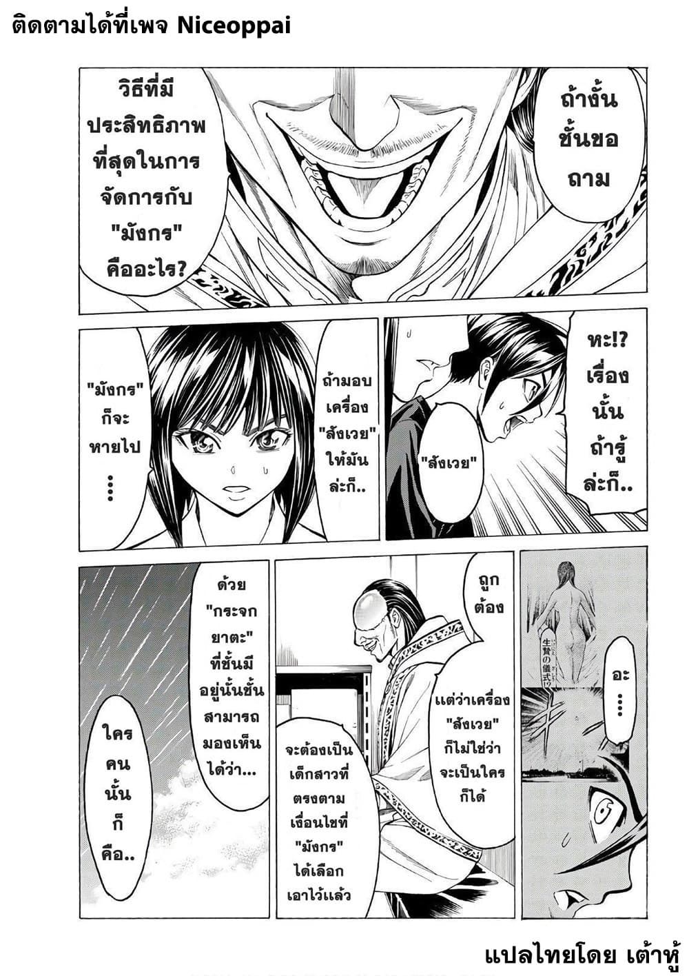 Kyoryuu Senki page 10
