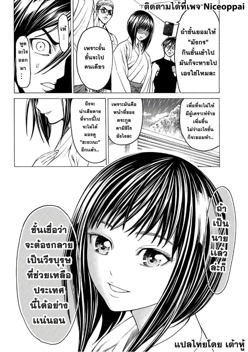 Kyoryuu Senki page 13
