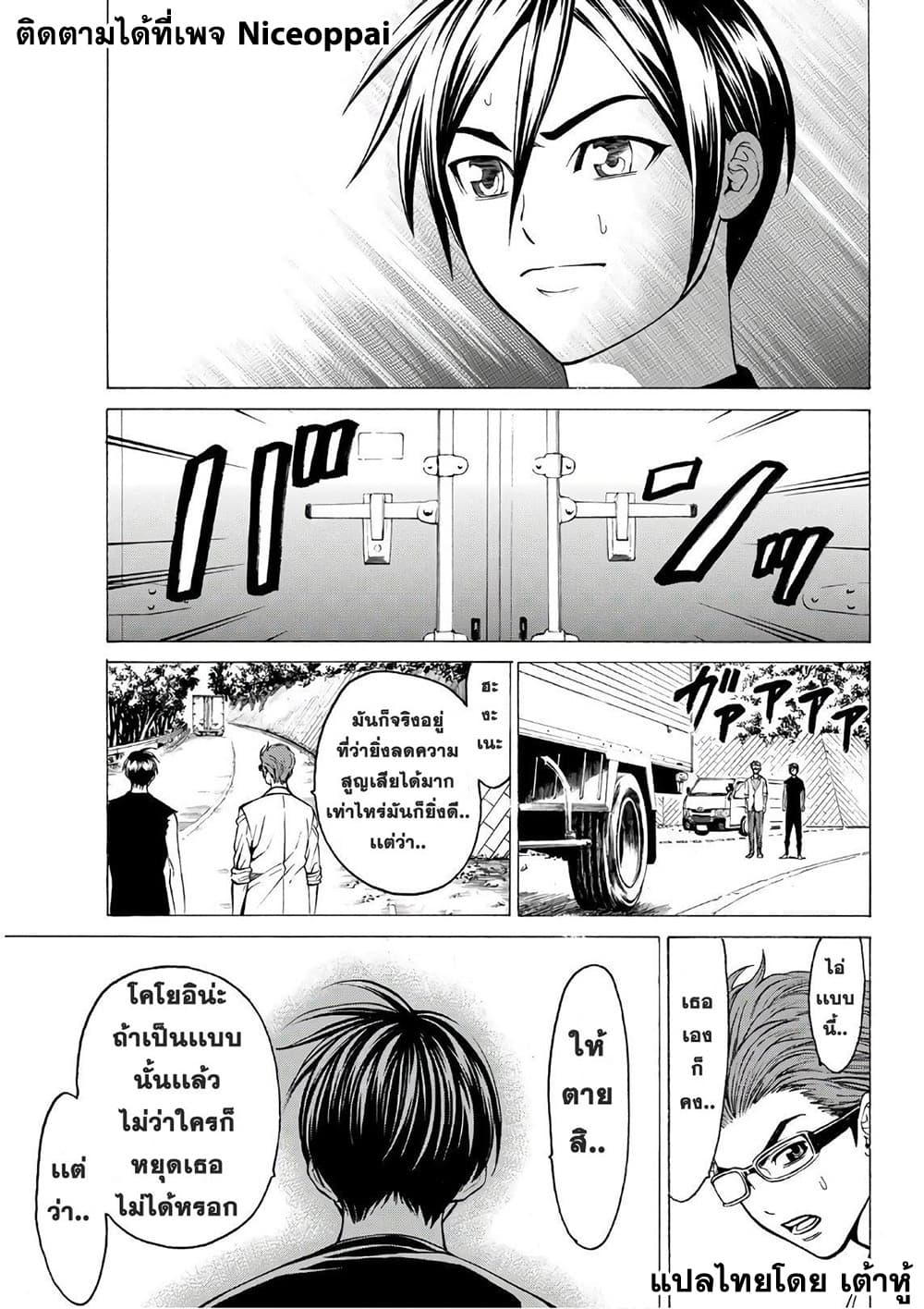 Kyoryuu Senki page 14