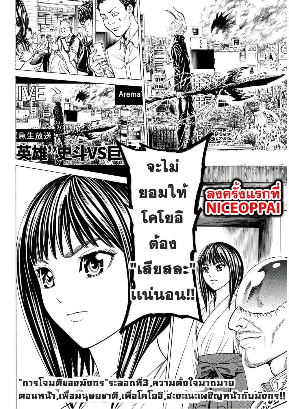 Kyoryuu Senki page 18