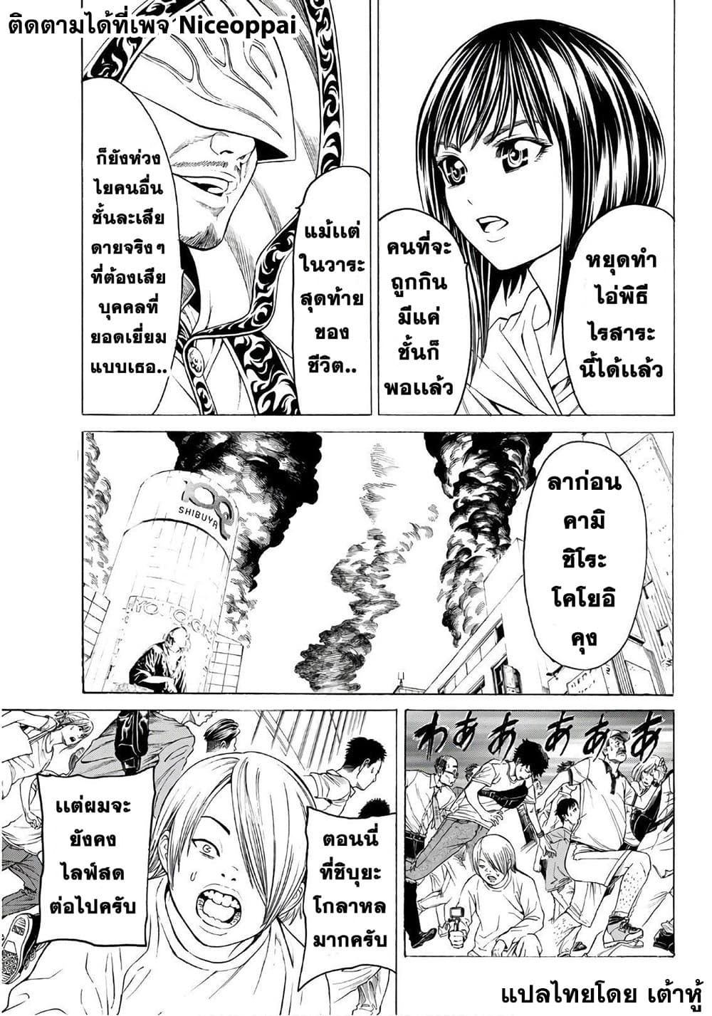 Kyoryuu Senki page 3