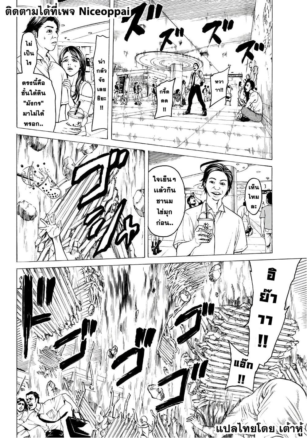 Kyoryuu Senki page 5