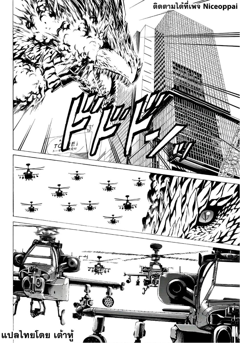 Kyoryuu Senki page 7