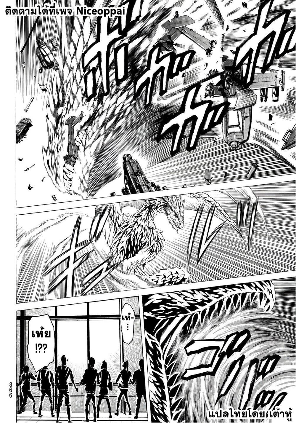Kyoryuu Senki page 10