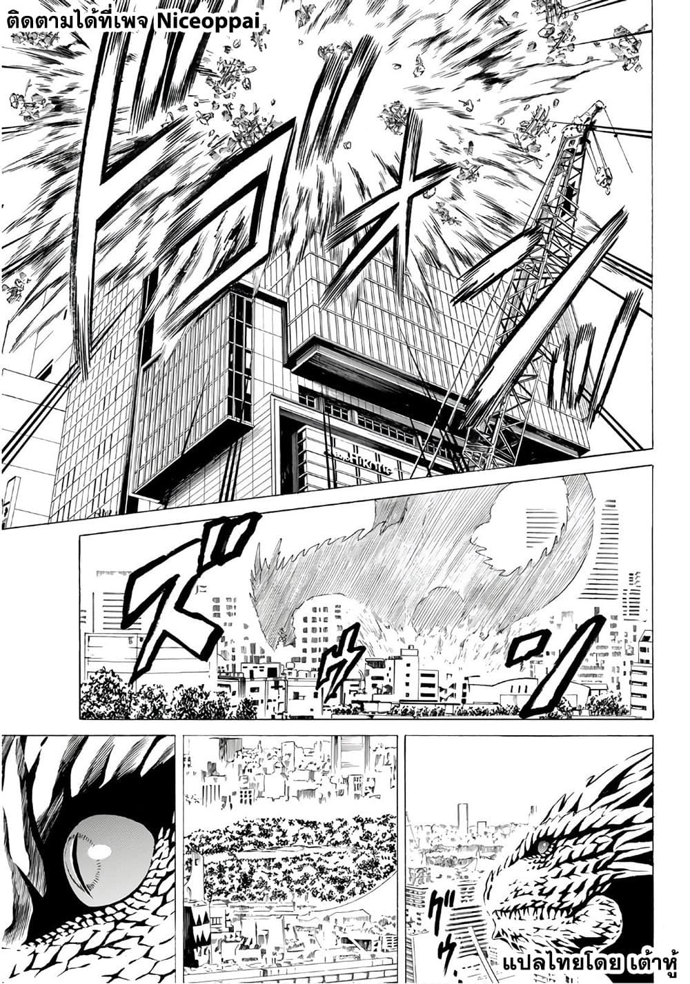 Kyoryuu Senki page 11