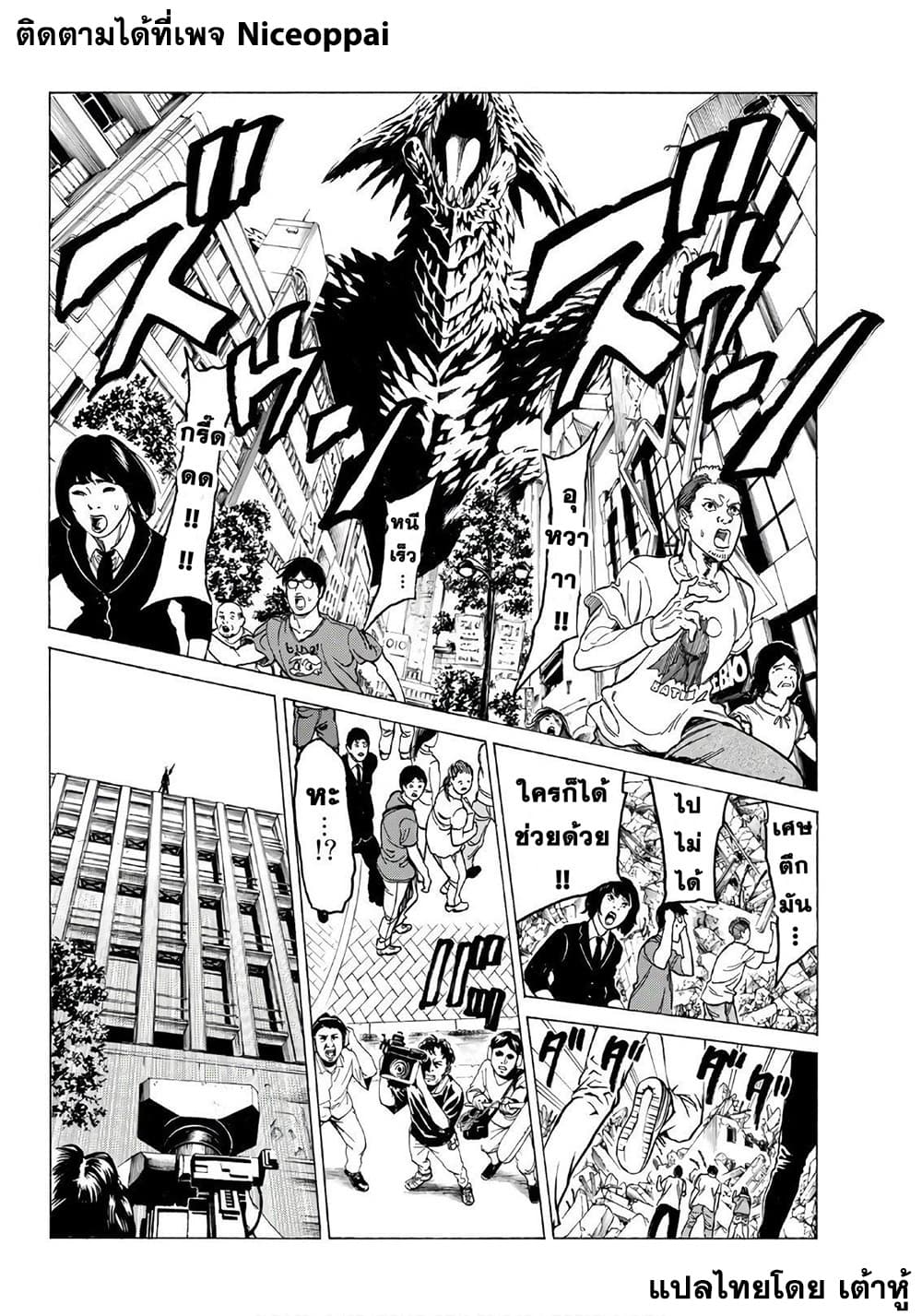 Kyoryuu Senki page 12