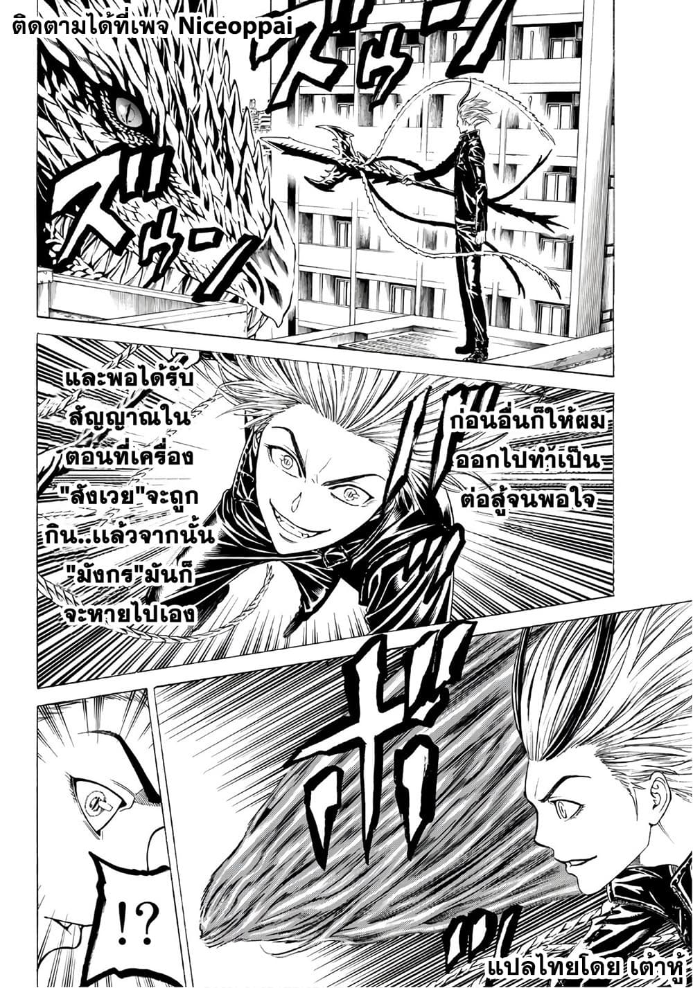Kyoryuu Senki page 14