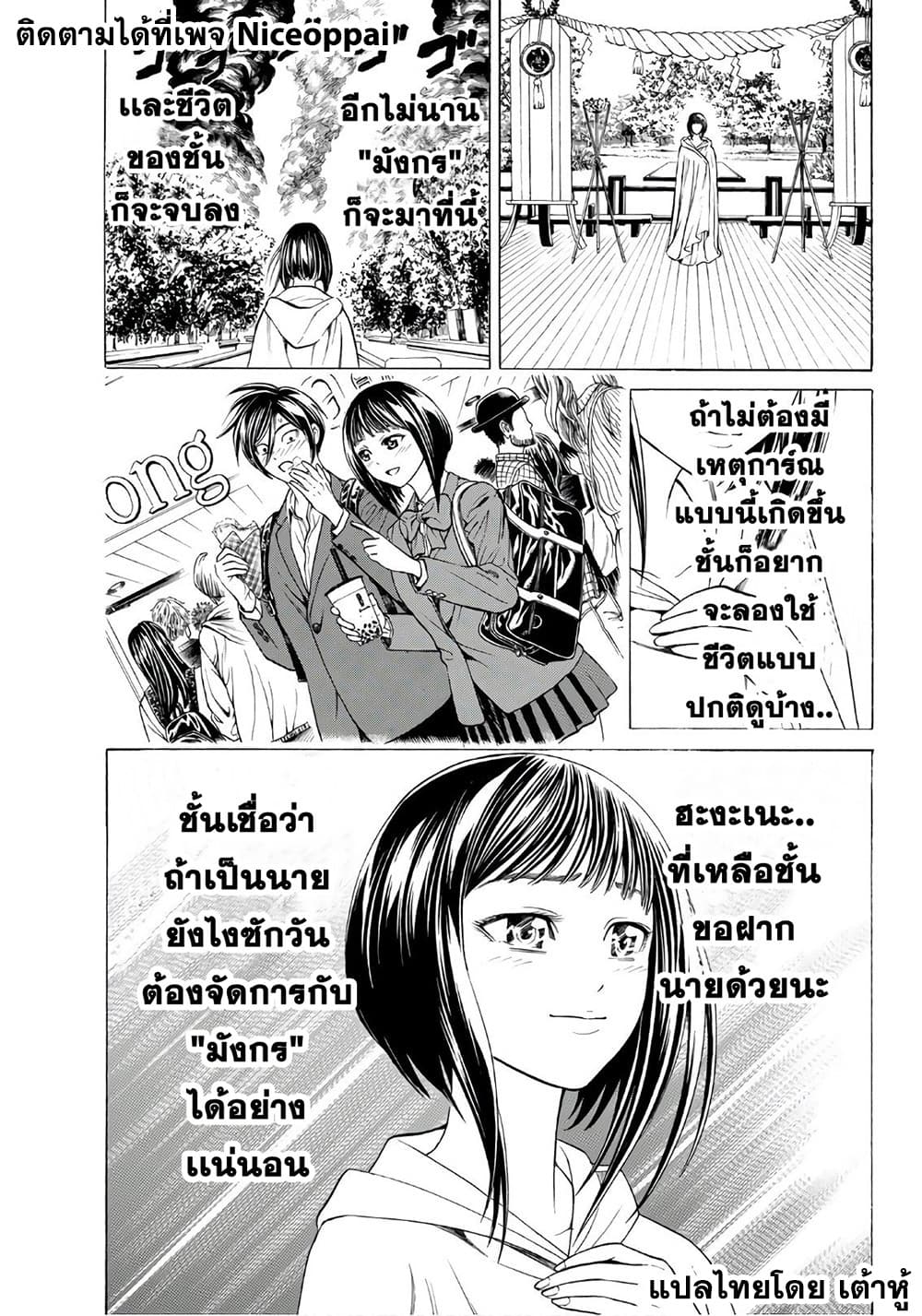 Kyoryuu Senki page 15