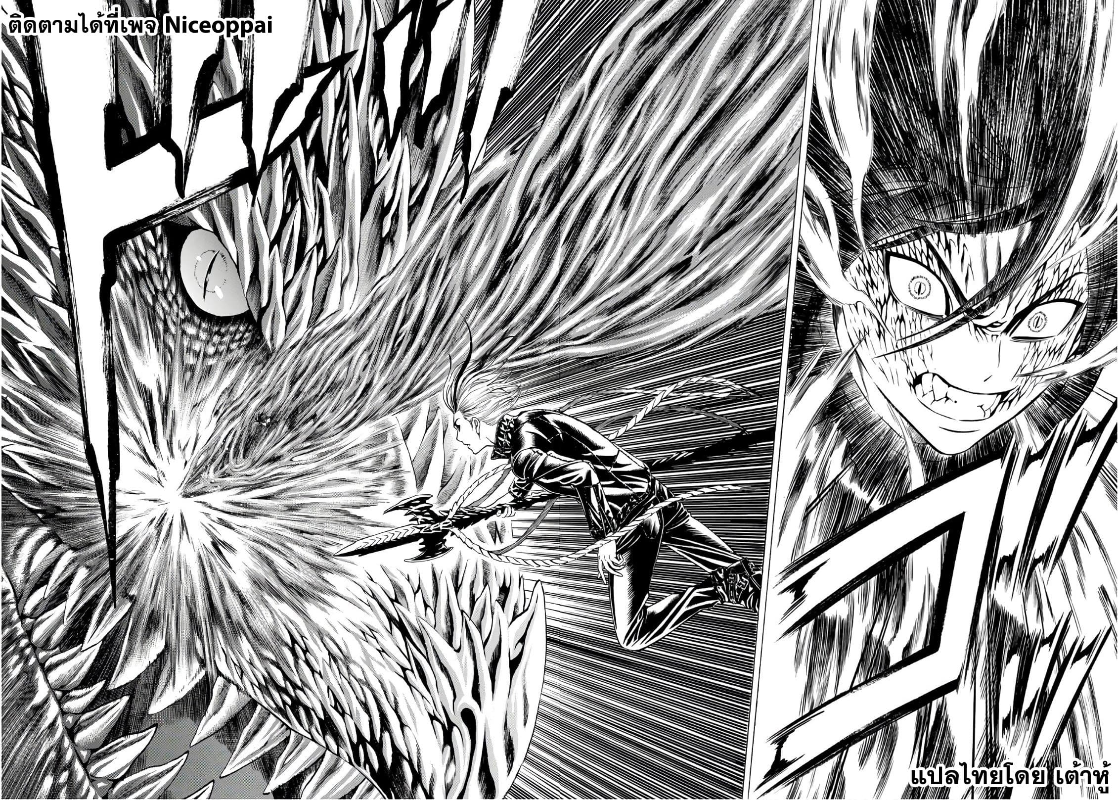 Kyoryuu Senki page 16