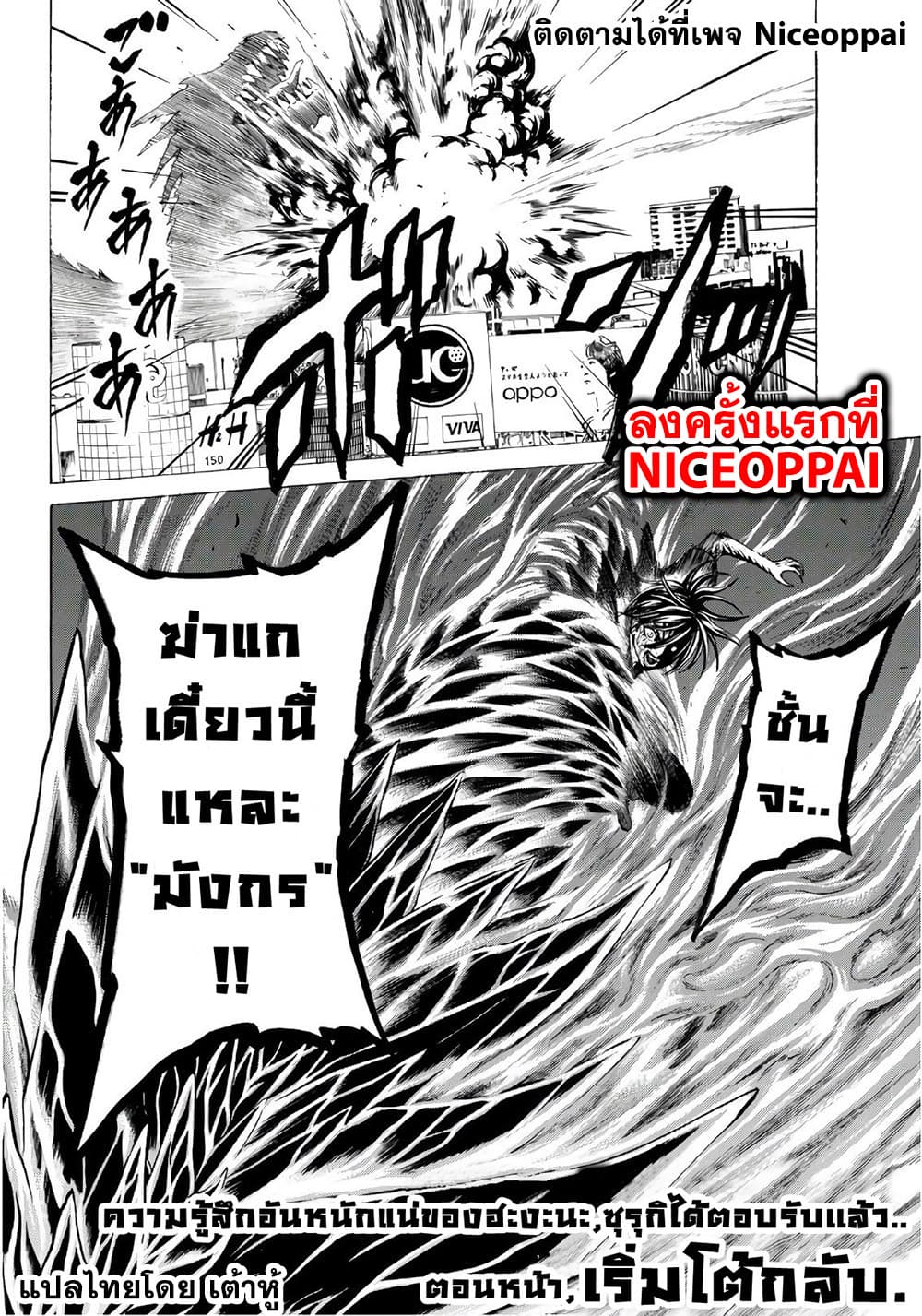 Kyoryuu Senki page 17