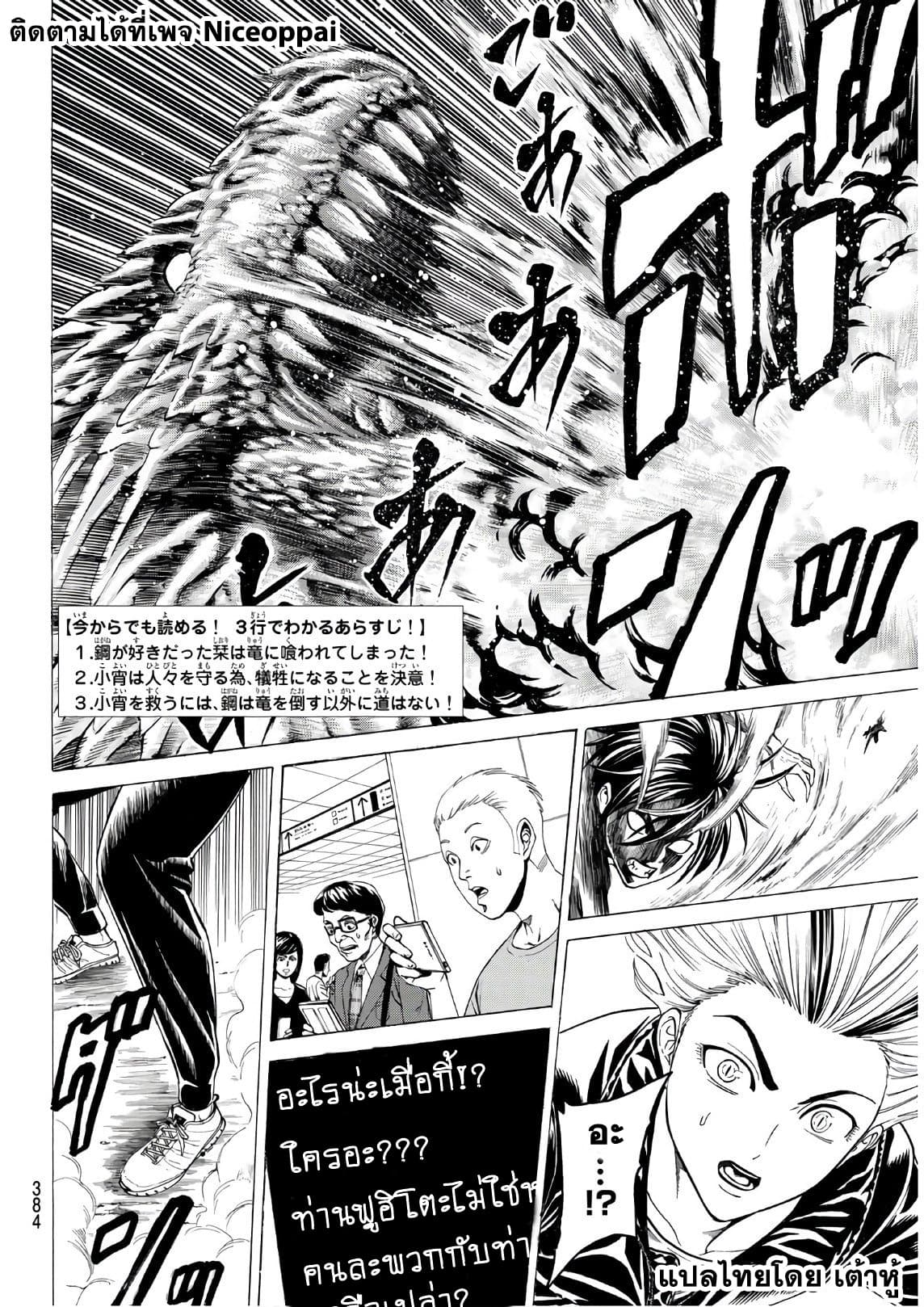 Kyoryuu Senki page 2