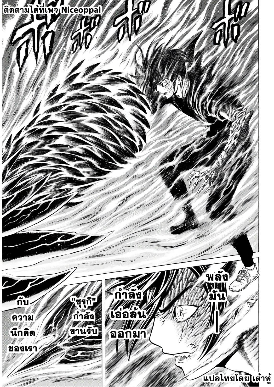 Kyoryuu Senki page 3