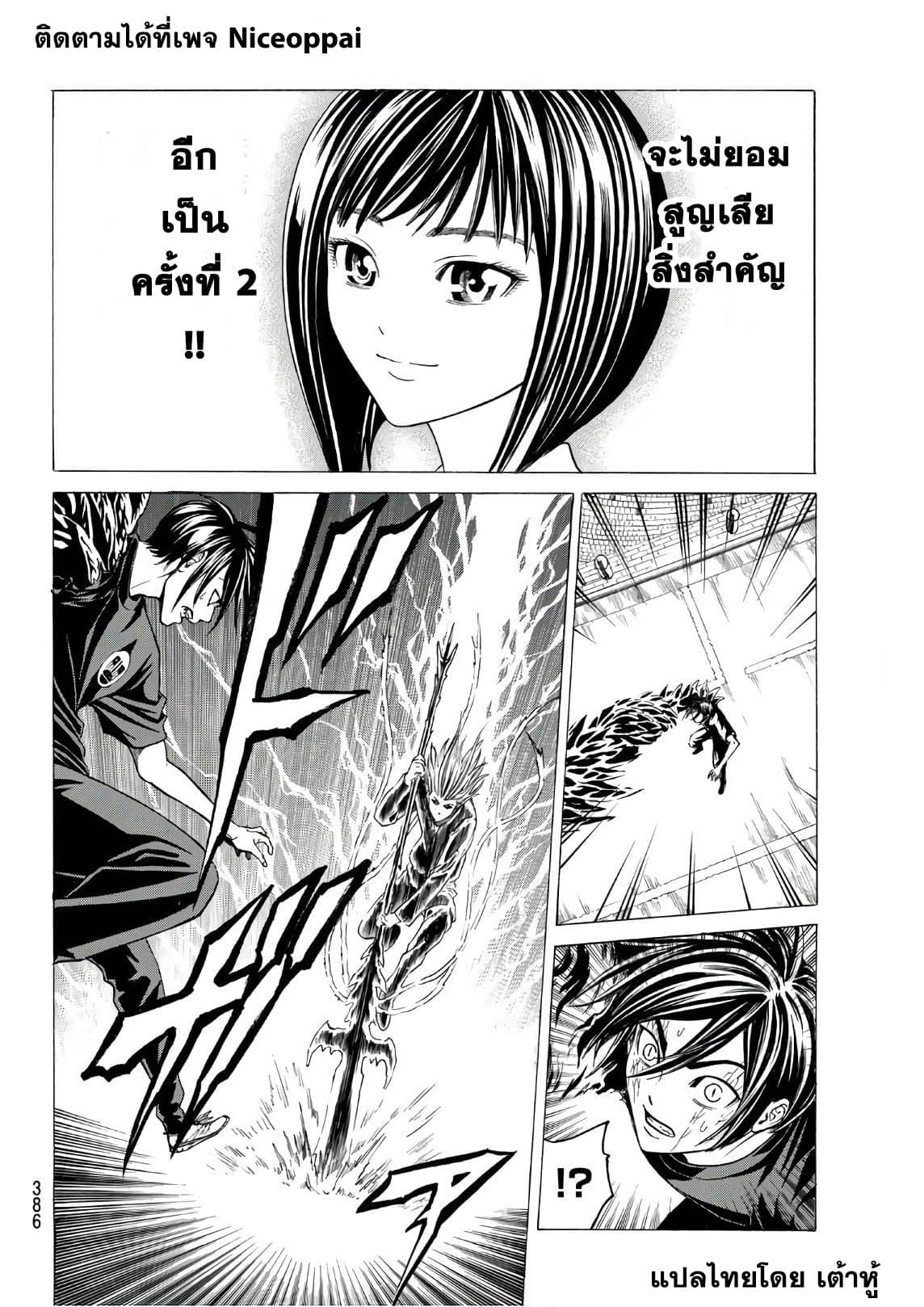Kyoryuu Senki page 4
