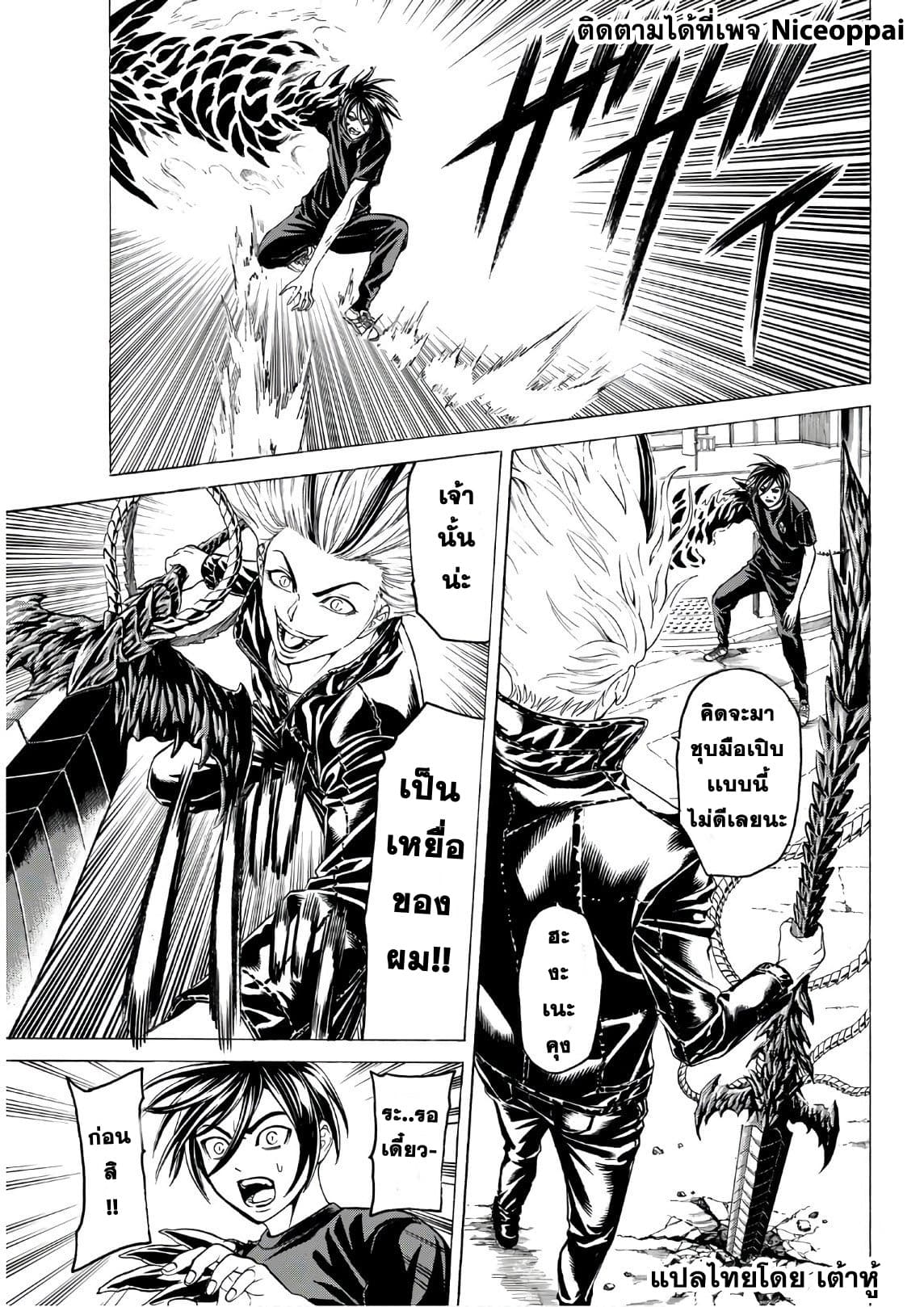 Kyoryuu Senki page 5
