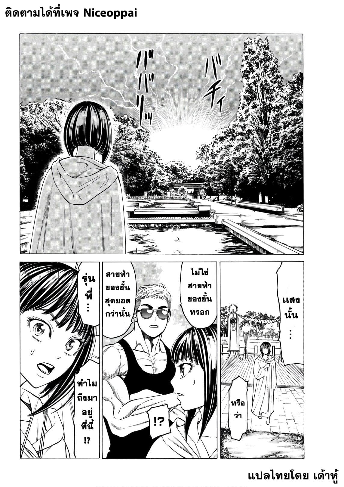 Kyoryuu Senki page 6