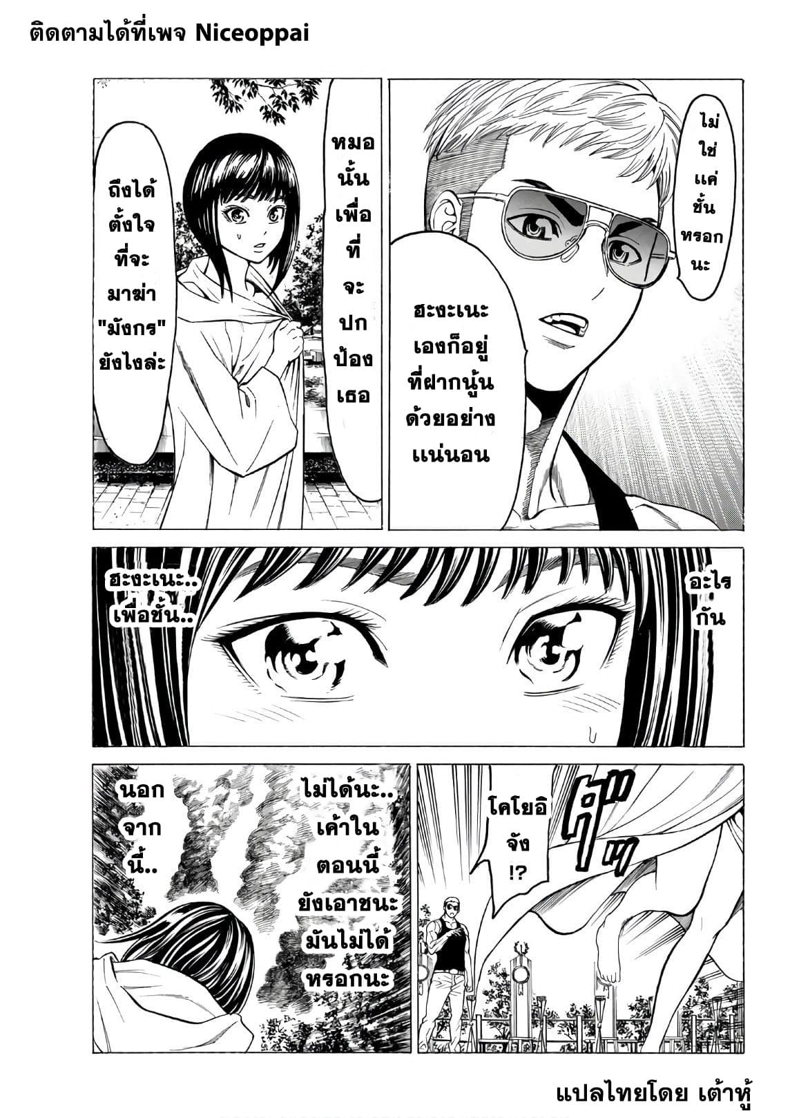 Kyoryuu Senki page 7