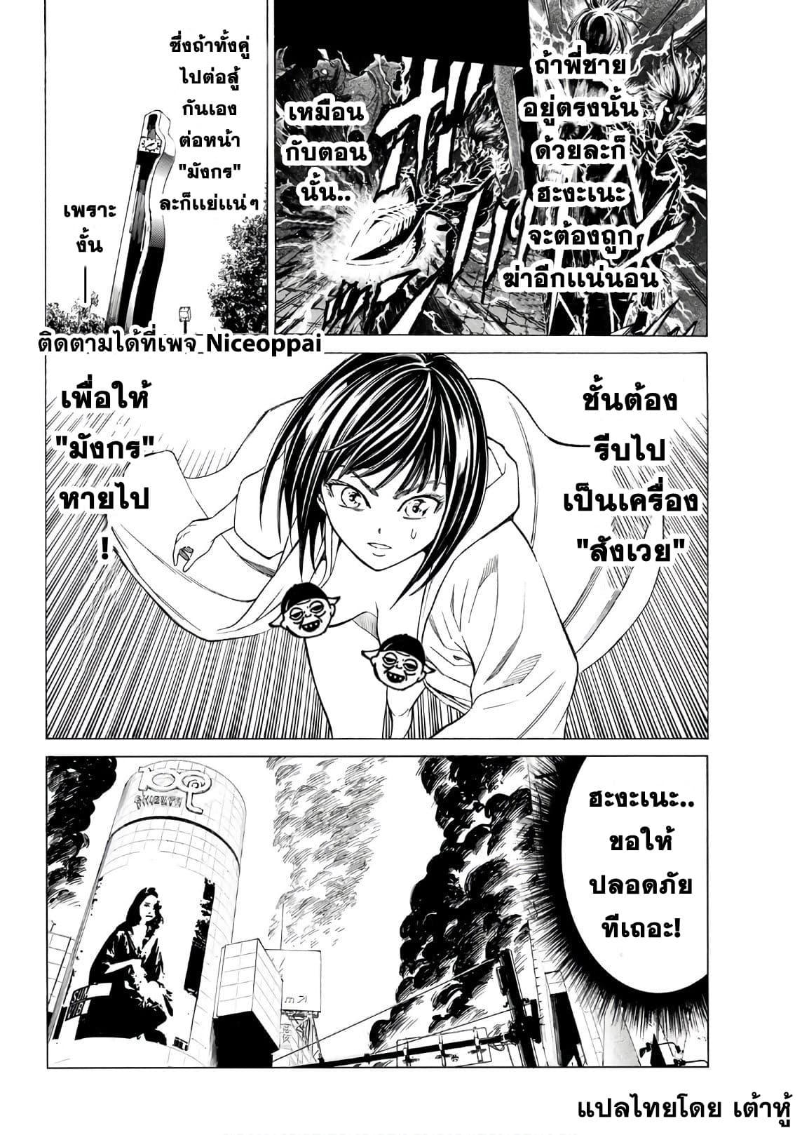 Kyoryuu Senki page 8