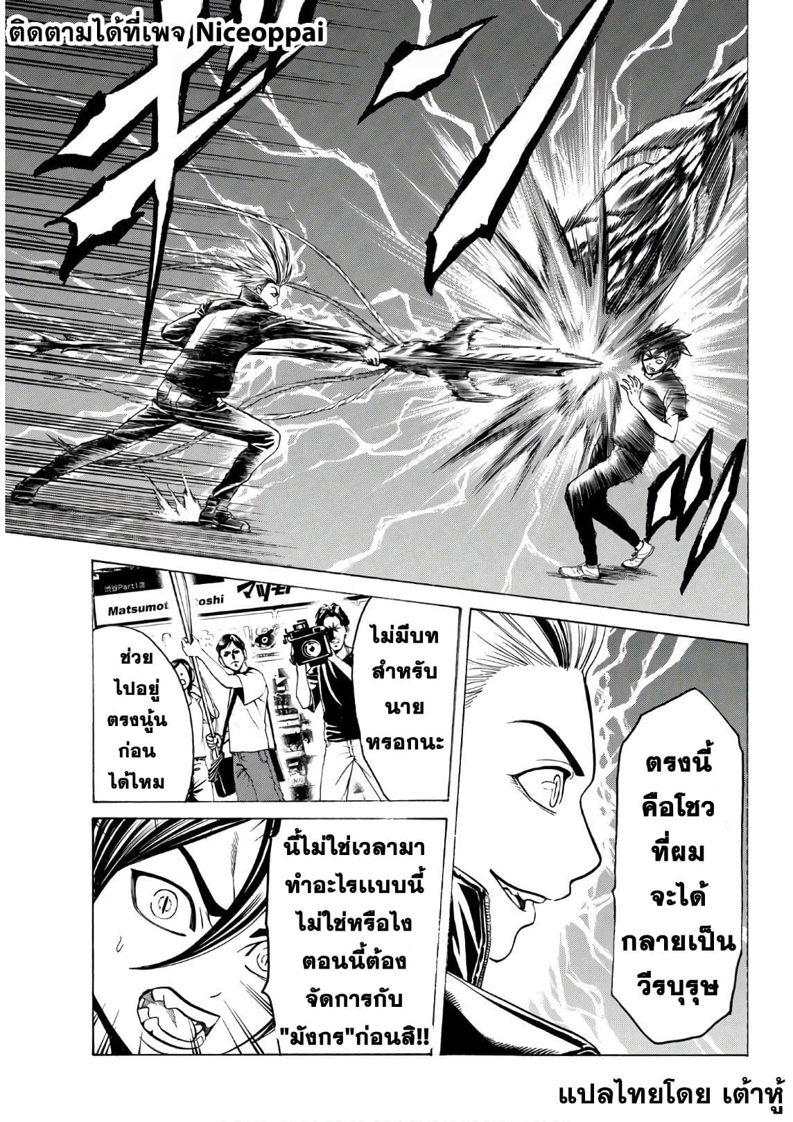 Kyoryuu Senki page 9