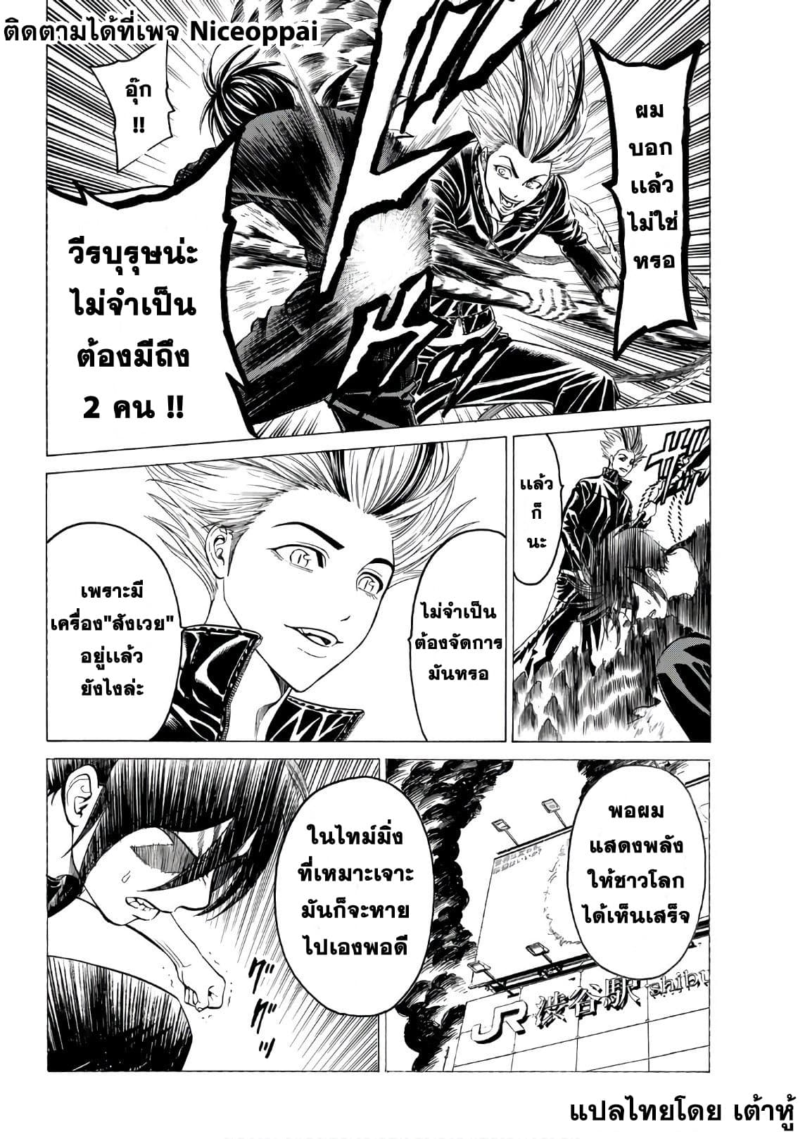 Kyoryuu Senki page 10