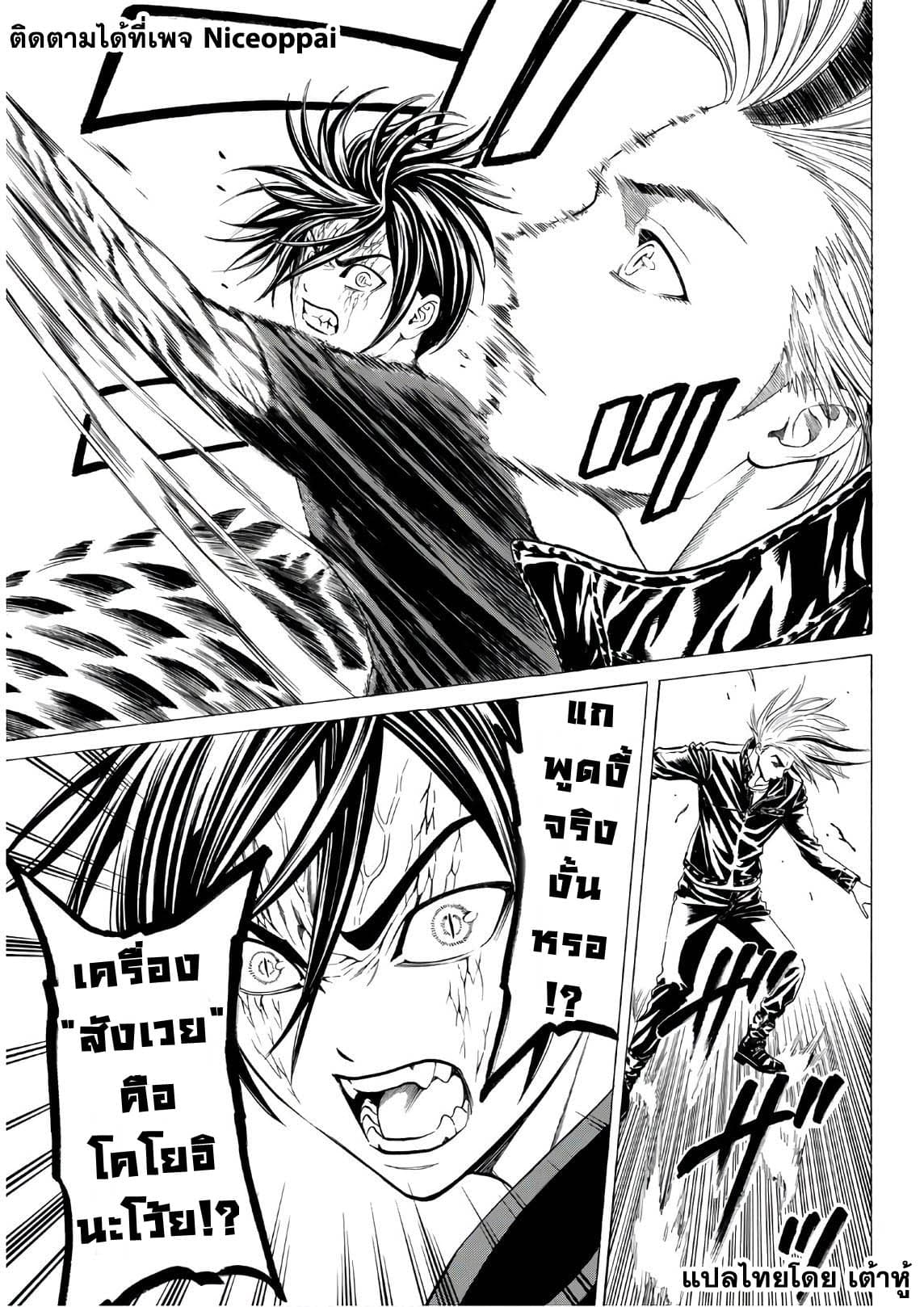 Kyoryuu Senki page 11