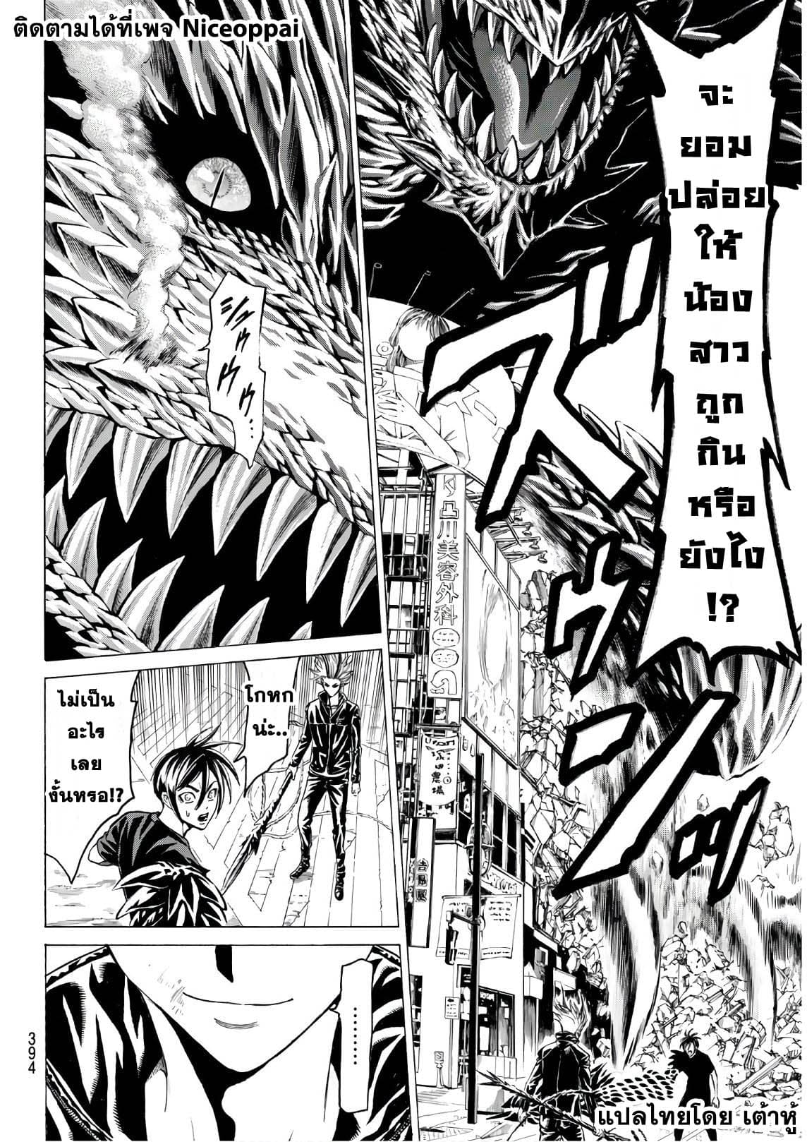 Kyoryuu Senki page 12