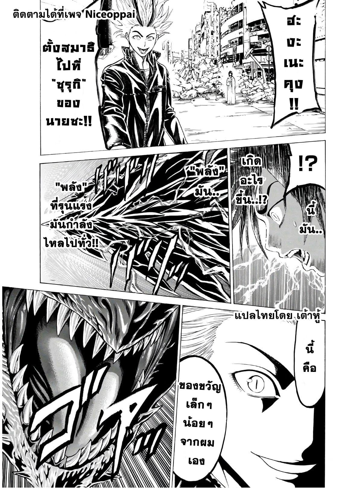 Kyoryuu Senki page 13