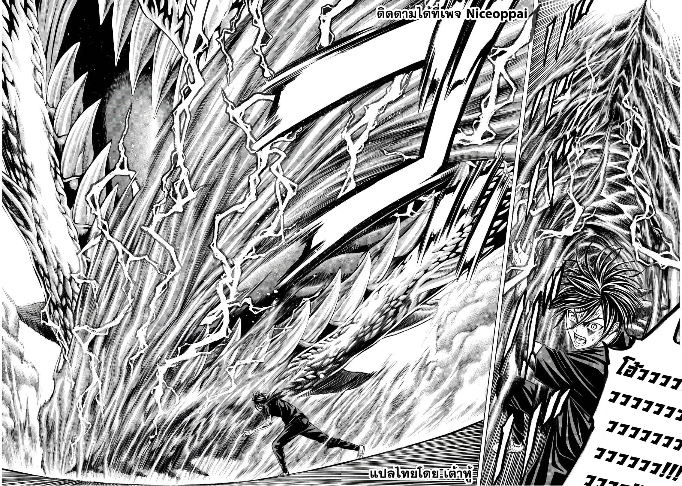 Kyoryuu Senki page 14