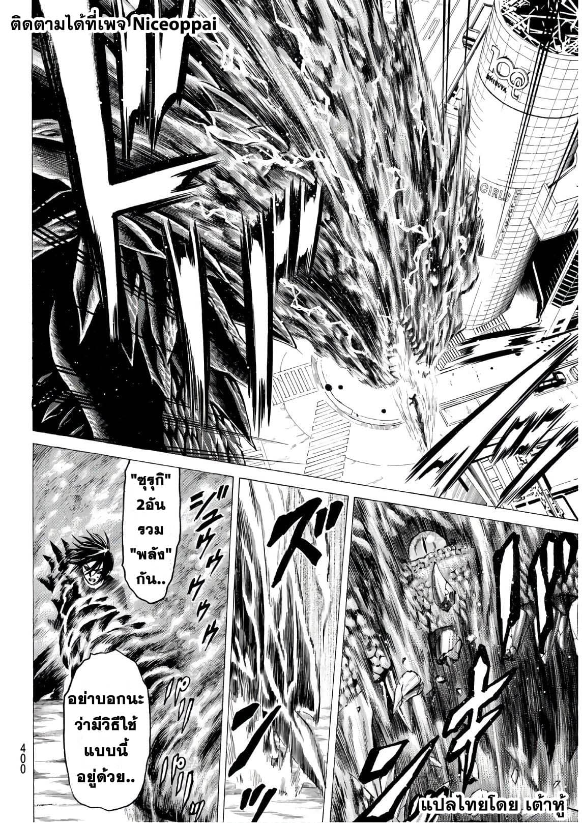 Kyoryuu Senki page 15