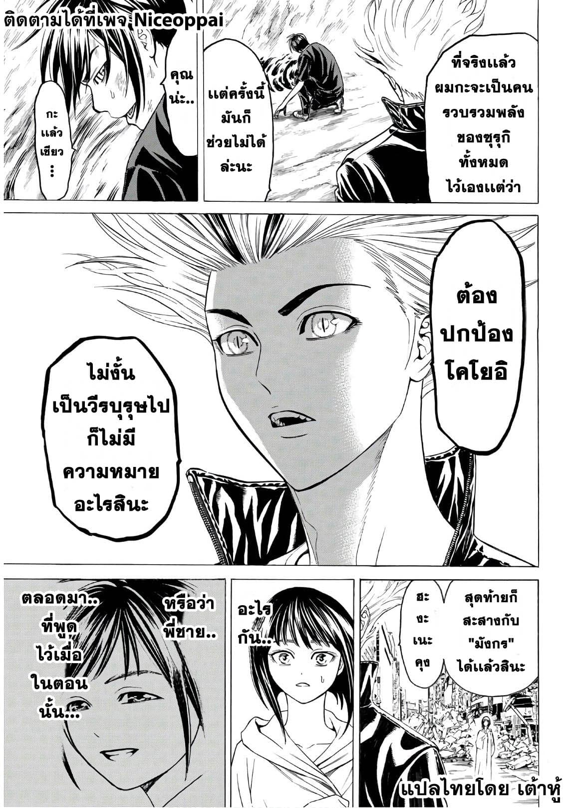 Kyoryuu Senki page 16