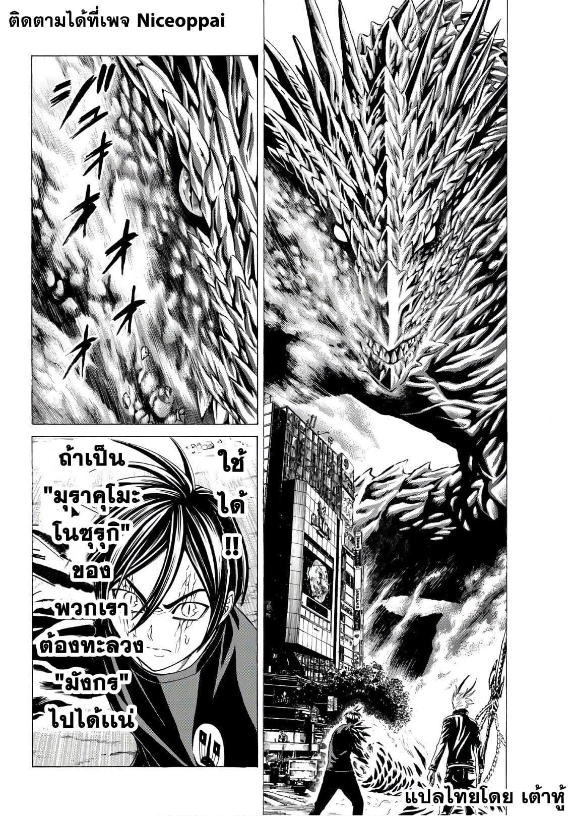 Kyoryuu Senki page 2