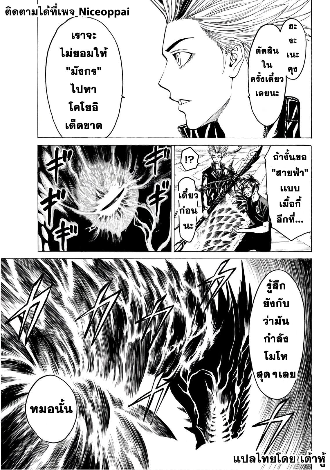 Kyoryuu Senki page 3