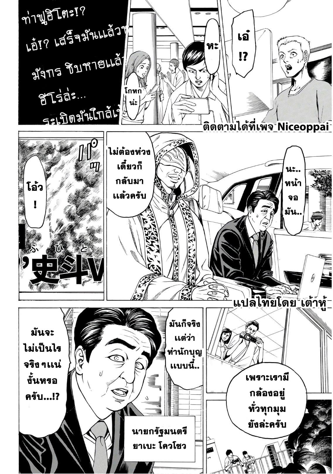 Kyoryuu Senki page 6